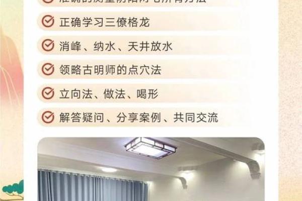 好消息！ 创业当老板必知的风水知识