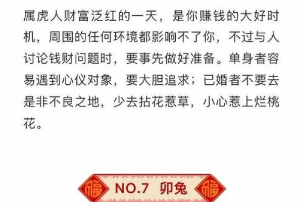 今日老黄历生肖吉凶