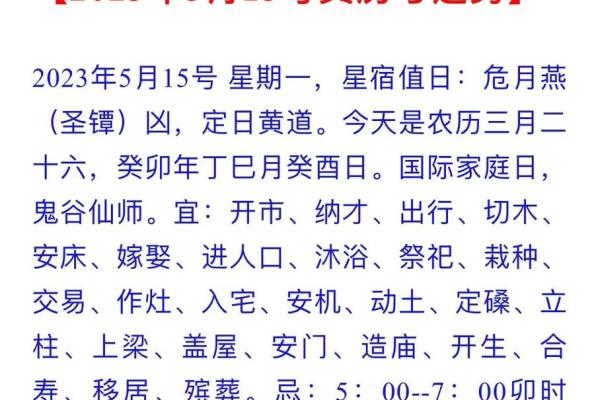 今日老黄历生肖吉凶