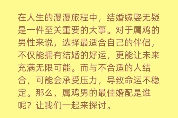 属鸡人属相姻缘配对