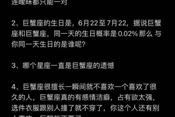 巨蟹女喜欢默默付出的星座男吗