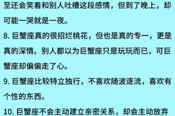巨蟹女喜欢默默付出的星座男吗