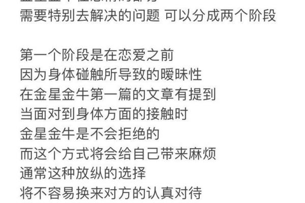 金星金牛座和金星射手座星座配对