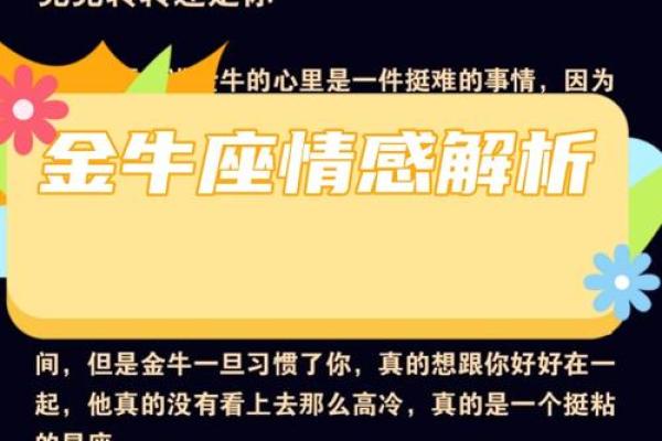 金星金牛座和金星射手座星座配对
