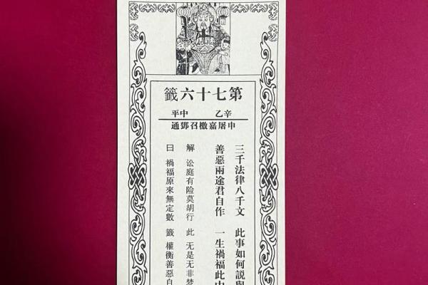 济公灵签57签