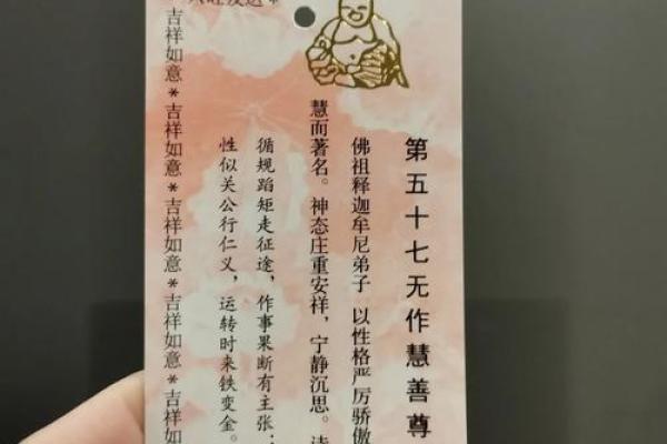 济公灵签57签