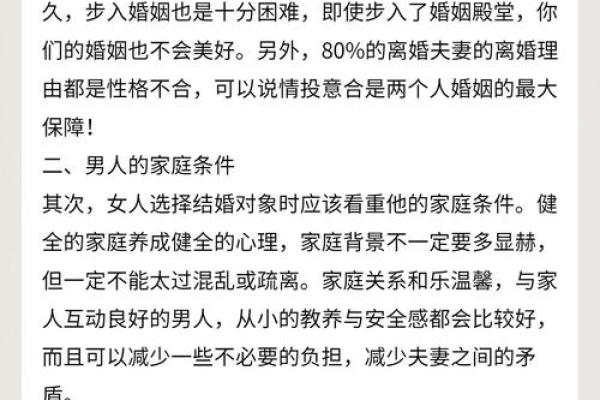 寻找爱情风水如何让自己更容易找到对象