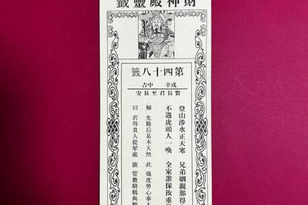 观音灵签抽签解签62签