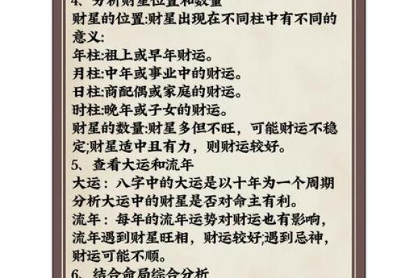 八字命理基础知识八字算命入门