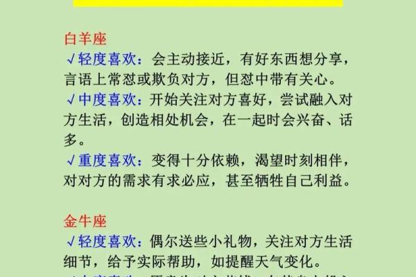 为什么12星座最终爱的人不是你