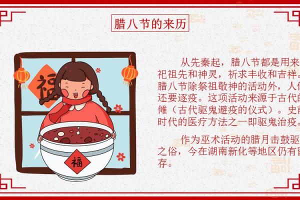 腊八节的由来 腊八节是什么节日什么意思