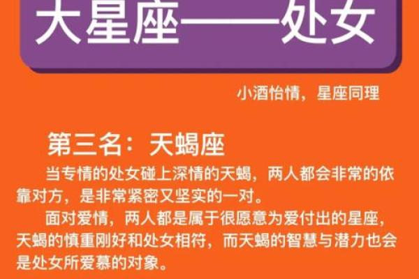 处女座最离不开的星座是哪些- 处女座离不开一个人的表现