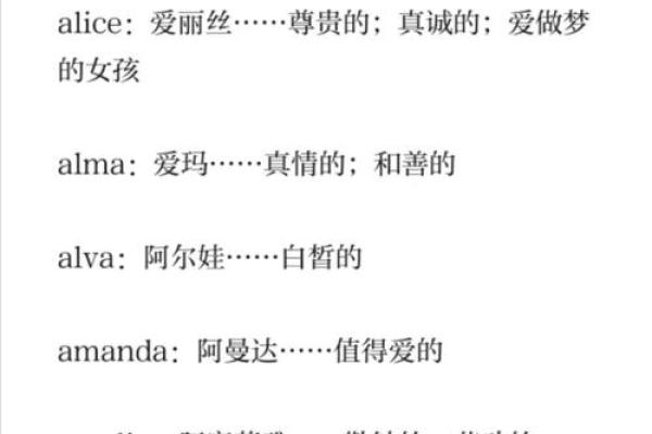 英语女孩qq名字大全