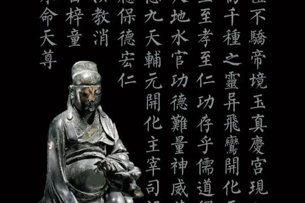 文曲星八字