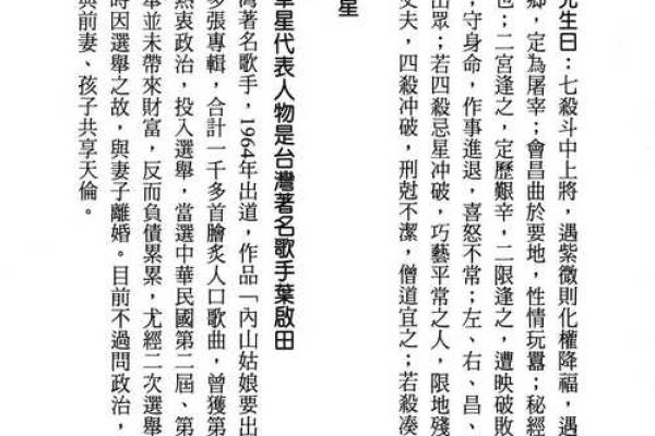 逆天改运？《飞星紫微斗数》古籍揭秘命运织锦，一册在手扭转乾坤