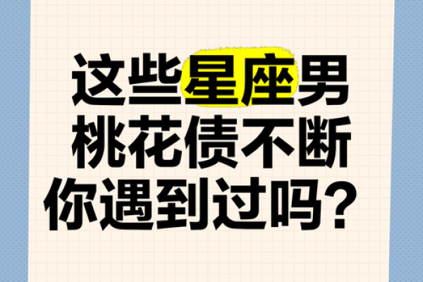 你知道吗？12星座男生做这些奇怪行为是因为太在乎你