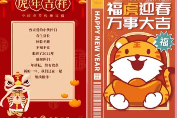 虎年风水一览，万事如意行好运
