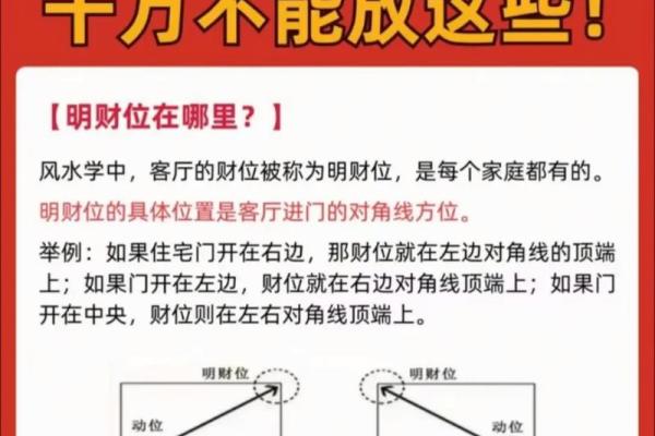 风水学：财位风水如何布局，才能更好旺财？