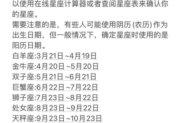 3月30日是什么星座