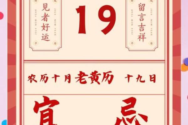 白羊座今日紫微黄历运势