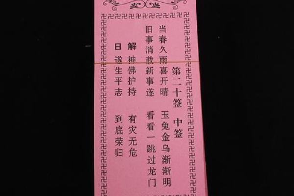 太上灵签61签解签