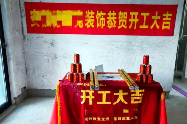 装修房屋吉日选择 学会择吉