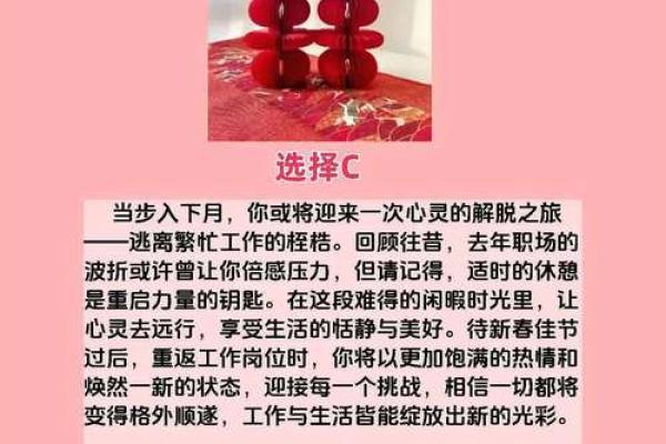 贴喜字的时间长短是否对风水有影响