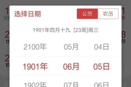 选择吉日出生是阴历还是阳历解析