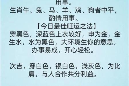 财神方位与五行配色  每日五行穿衣旺衣指南