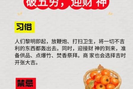农历新年节日的起源及传统民俗