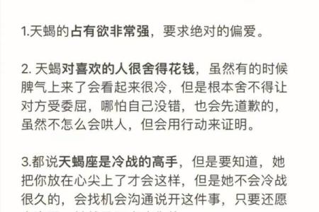 天蝎座最害怕哪一个星座