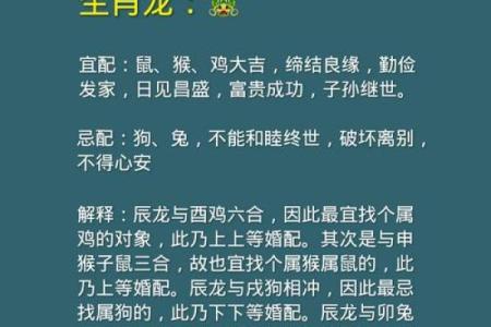 2000属龙女孩最佳婚配 与什么生肖配对最幸福