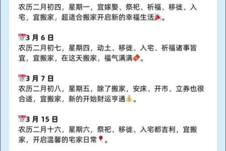 2015年6月份搬家吉日查询-6月份哪天搬家最好？