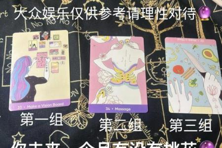 塔罗测试五月桃花运
