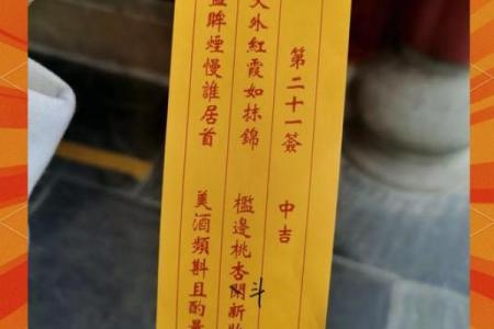 月老灵签签文详解第四十四签：率宾旧王