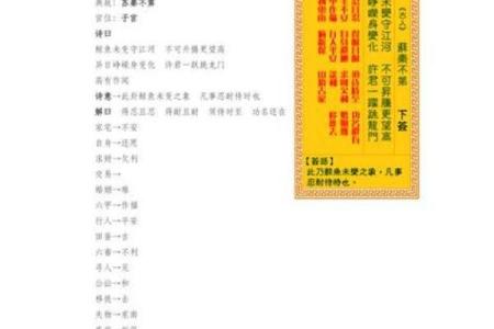 观音灵签6签解签视频全解