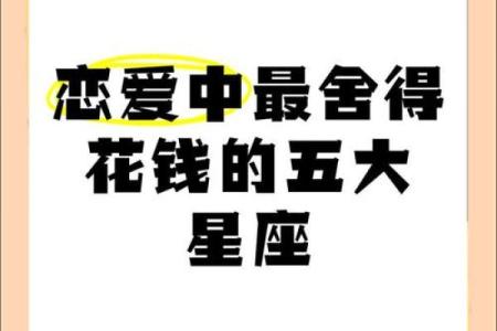 12星座老公为什么不愿意给你花钱