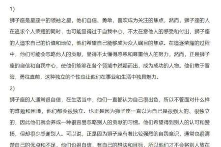 哪个星座最自私？找出最自私的星座特点