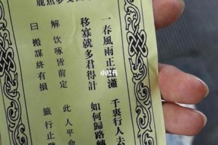 解观昔灵签15签