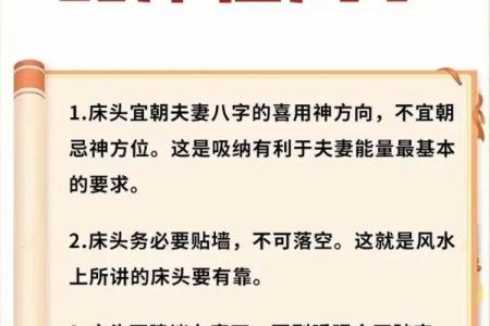 床面对窗户风水