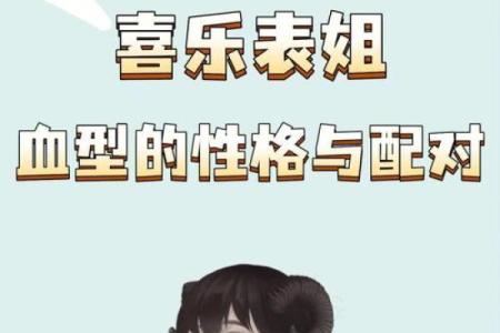 生肖和血型完美匹配你是哪种组合