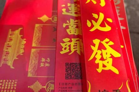 请问祈福是什么意思  祈福是什么意思吉日