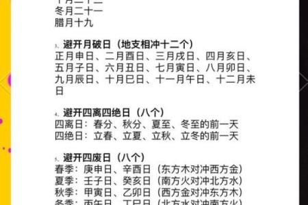 出殡择吉日应该选择的每月吉日