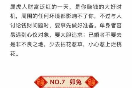 今日老黄历生肖吉凶