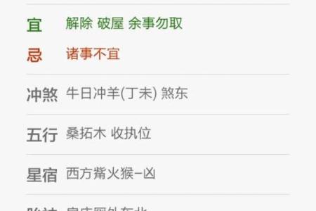 黄历中什么叫诸事不宜  诸事不宜是什么日子