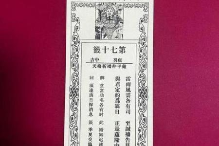 明日灵签抽签怎么抽好一点