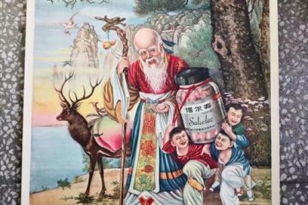 天后灵签5寿星骑仙鹤