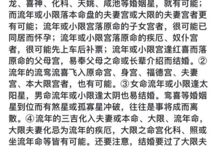 紫薇斗数看丧事