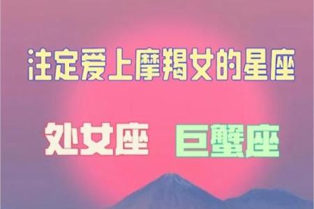 摩羯座女生处女座男生配对怎么样