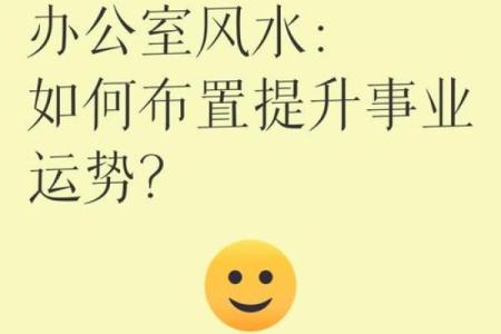 公司要做大，风水要得助，布置好的风水系统很关键